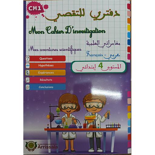 Cahier investigation SCiences CM1