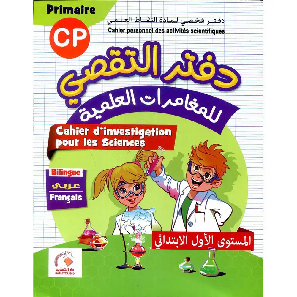 [AR0002896] التجديد في دفتر التقصي 1